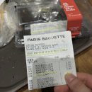 파리바게뜨 상주낙양점