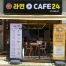 라면카페운정