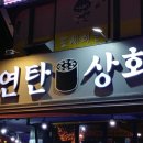 서동상회 이미지