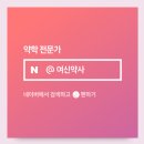 아이숲약국 이미지