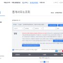 브이부동산공인중개사사무소 이미지