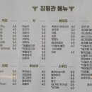 장평관 네이버블로그