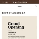 폴바셋용인시청DT점 이미지