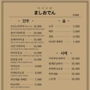 마시오뎅