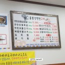 용봉산 연탄구이 이미지