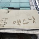 진커피&도넛 | 부산 범일동,진시장 도넛맛집🥯 내돈내산 맥스넛 솔직후기
