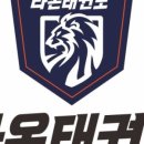 진영라온태권도장 이미지