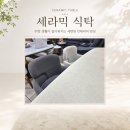 종합FRP | 👑 K7 타원형 세라믹 식탁(오픈 타워형 다리)1800, 2000사이즈