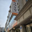 벌떼식당 이미지