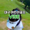 바이스앤대구 - 달서구 조암로 180 | 바이스앤 대구 / 초등학생 라운딩 실력도 보고 어린이골프 배우고!!