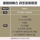 나무회원권거래소 이미지