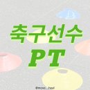 진주체력전문센터