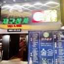 강남상사
