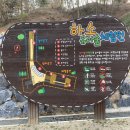 하소생활체육공원 유아숲 이미지