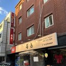 1931 | 가락시장고깃집 진짜 찐맛집 '흑돈1931' 재방문 후기