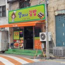 김밥대통령(아여사) | 북성로 직장인 점심 시리즈 | 양여사 김밥, 통통한 김밥에 라면 한 그릇