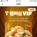 티멤버십인 오리 중에 자담치킨 쿠폰 안 쓰는오리 기부 부탁해될까?💚 이미지