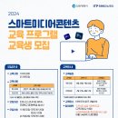 스마트미디어 이미지