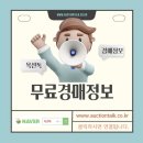 리얼티톡공인중개사사무소 | 안양시 병목안 시민공원 인근에 소재하는 근생 경매