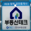 계약잘하는공인중개사사무소 이미지