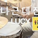 다이나믹드럼교습소