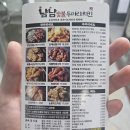 숯불치킨 두 마리를 저렴하게 판매하는 창원 대방동 맛집 냠냠숯불두마리치킨 대방점