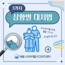 청월 스마트재활 주간보호센터에서 치매 어르신 상황별 대처법 3가지 알아보세요! [안산주간보호센터]