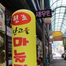 단고을마늘만두