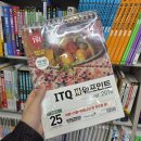 ITQ컴퓨터자격대비(야) | 30대 직장인의 ITQ 파워포인트 자격증 A 합격 후기