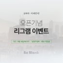 비블랭크