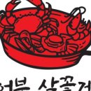 어부 살꽃게 이미지