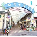 계천공설시장(계천시장) 이미지