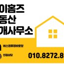 자이홈즈부동산중개사무소 이미지