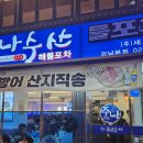 주나도리(주)세시서 이미지