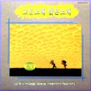 산새목장 이미지