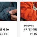 비전의류수선