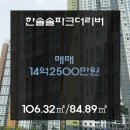 (주)한솔건설 이미지