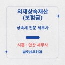 범호세무회계 이미지