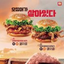 버거의신 이미지