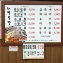 해평식당 이미지