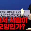 [계사전 #56] 인간은 왜 점을 치는가? 주역점을 통해서 세상을~ 천주교 사제 1446인 시국선언 이미지