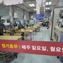 가마골추어탕 | [평택 맛집] 일하다 도가니 아플 때 꼭 먹어야 하는 음식 도꼬족!- 우탕전문점 가마골