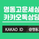 명동고운세상피부과의원 이미지