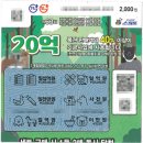 이마트24 뉴사천대로점 | 스피또 2000 "63회" - 1등 당첨 (2025.12.01) 수정합니다.