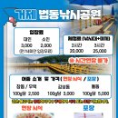 법동유료낚시터