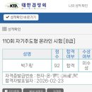 1급수PC | 대한검정회 한자8급 자기주도형 온라인시험 후기｜7살 첫 한자시험 합격, 접수방법·모의시험·문제집...