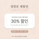 강남 선릉 대치동 산전 골반관리, 30주 임산부 초산모에게 도움된 자연치유본가 강남점 이미지
