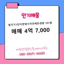센텀부동산공인중개사사무소 이미지
