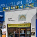 마이카츠 동호지구점 이미지