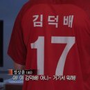 신도림 조기 축구회에서 축구 못해서 갈굼받는 막내 김덕배씨 이미지